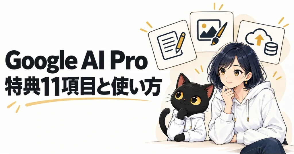 Google AI Pro：Google AI Pro