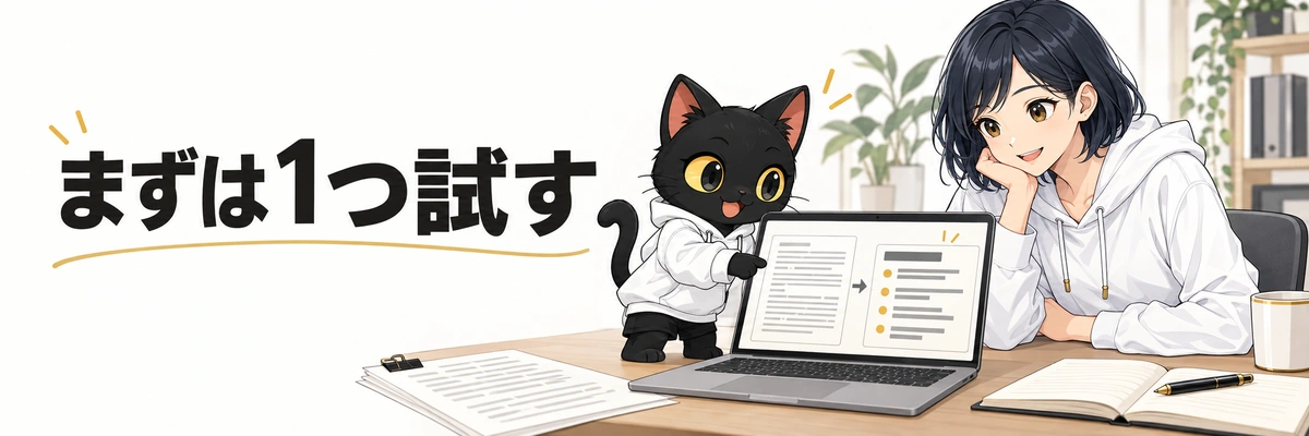 Google AI Pro：まずは1つ試す