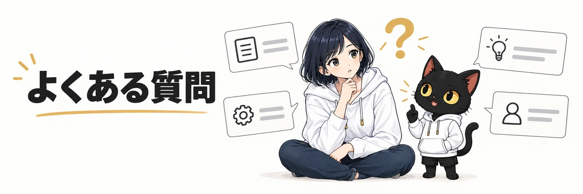 Google AI Pro：よくある質問