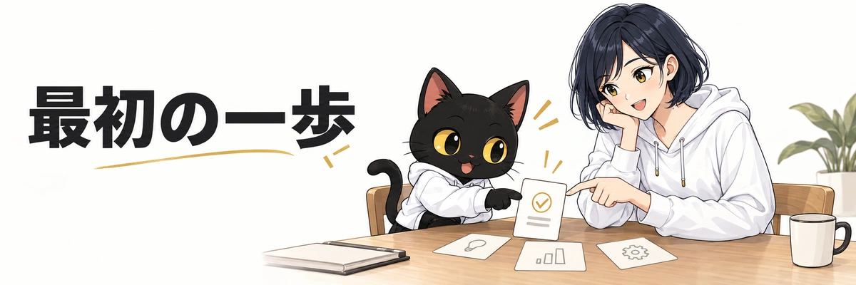 Google AI Pro：最初の一歩