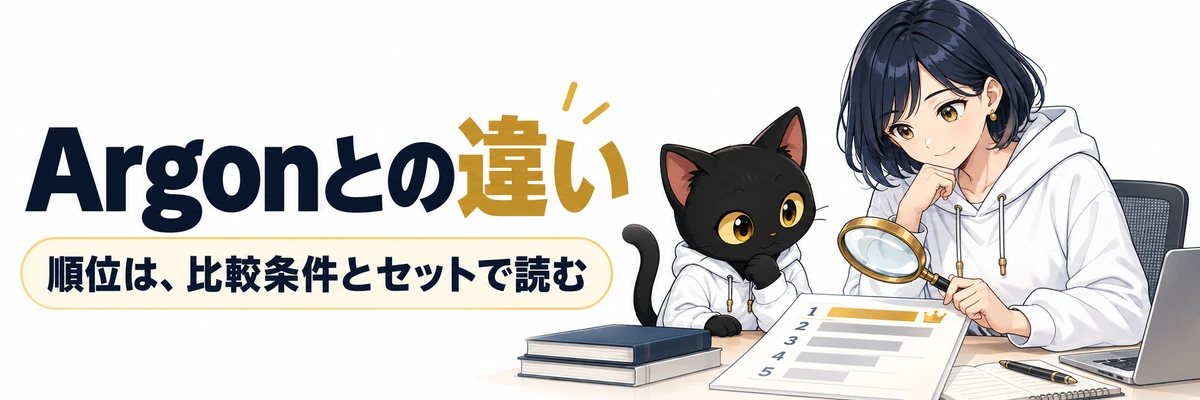 Gemini 4 Carbon：Argonとの違いを説明するアキソンとハルカ