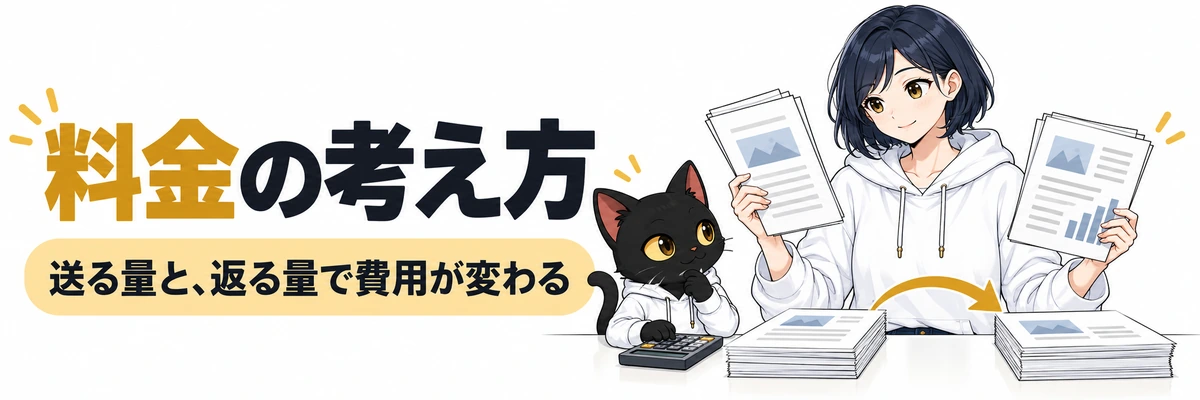 Gemini 4 Carbon：料金の考え方を説明するアキソンとハルカ