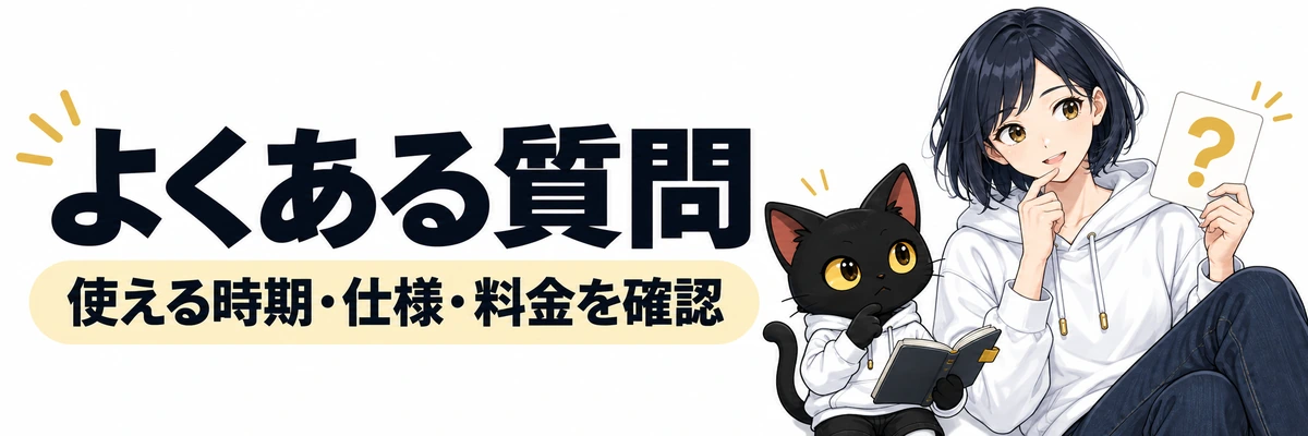 Gemini 4 Carbon：よくある質問を説明するアキソンとハルカ