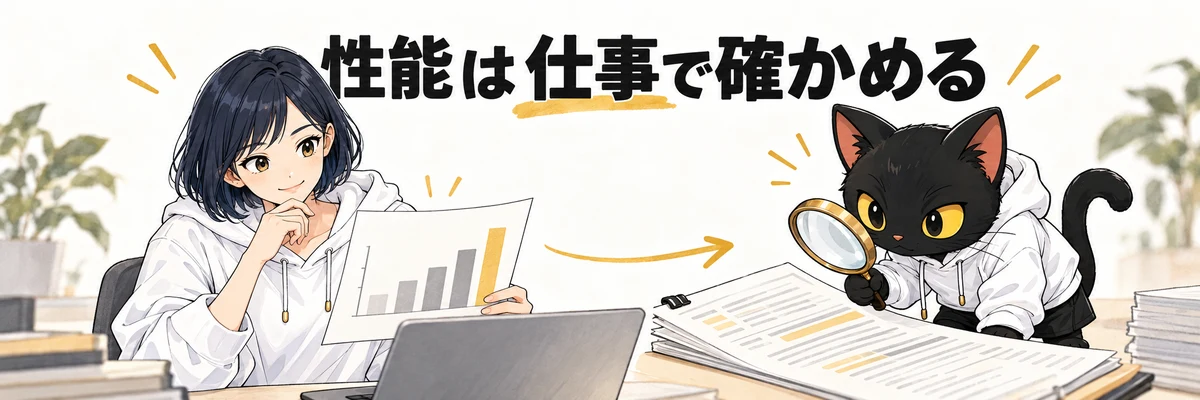 アキソンとハルカが説明する「GPT-6.1 SolとAstra比較｜性能の読み方」の概念図