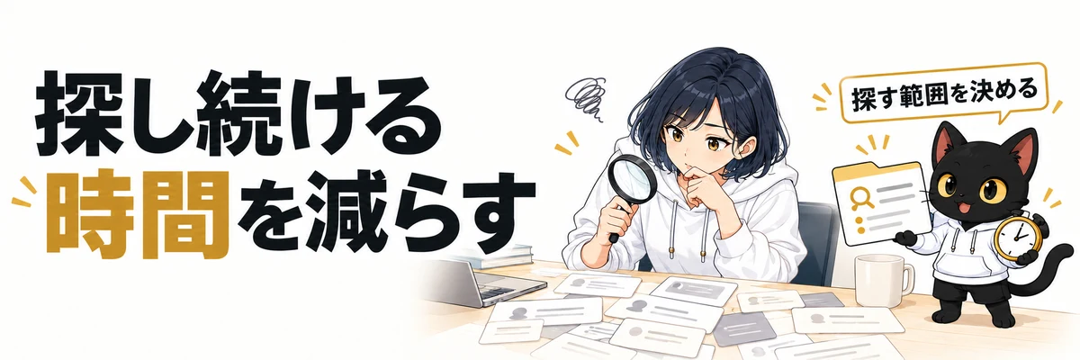 検索対象・期間・未確認範囲を確かめるMuse活用の考え方：アキソンとハルカの見出し画像