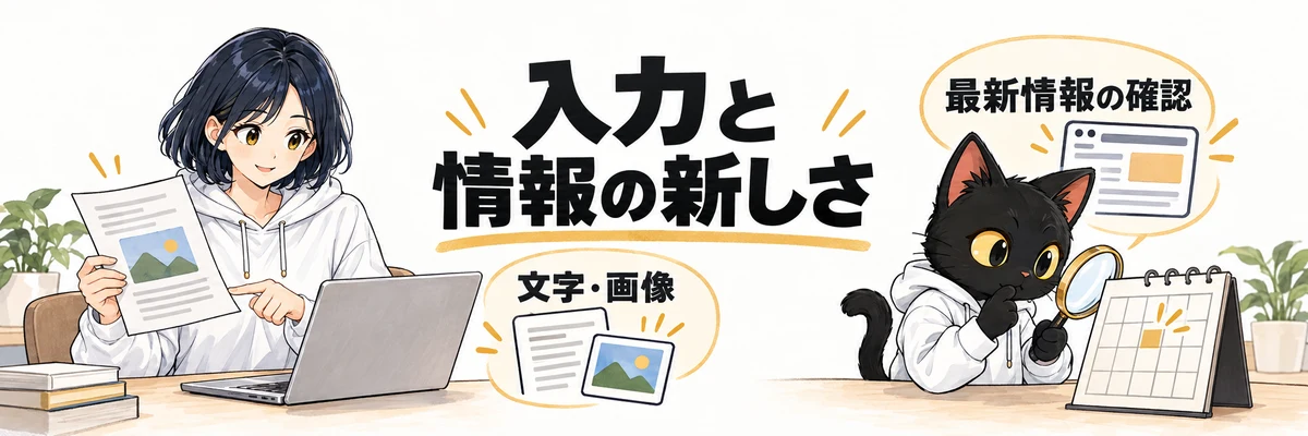 アキソンとハルカが説明する「GPT-6.1 Solの仕様｜知っておく範囲」の概念図