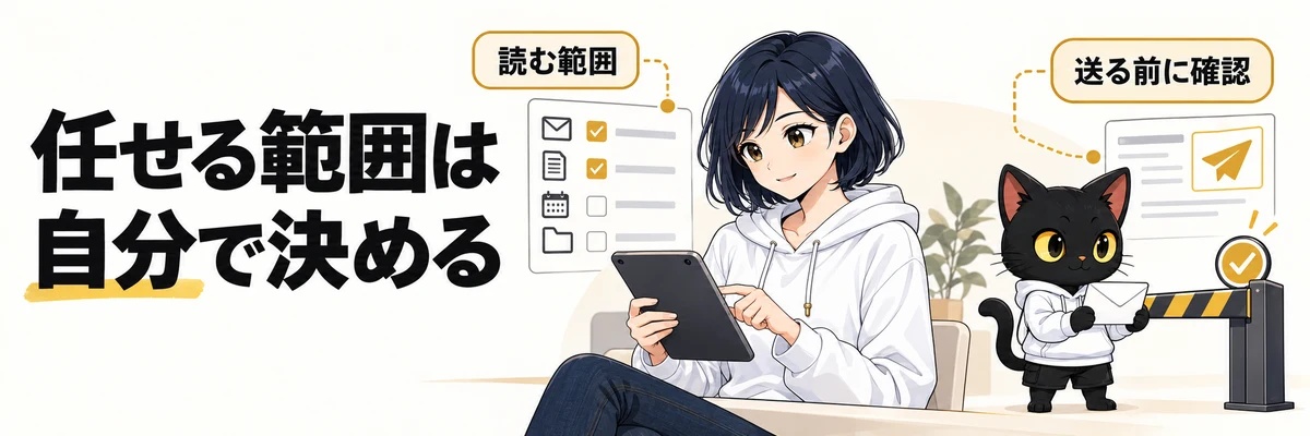 Museの接続範囲・会社のルール・重要操作を確認するポイント：アキソンとハルカの見出し画像