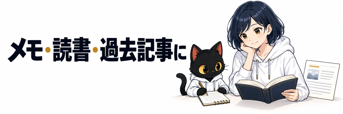 章の扉絵：Khojの活用例｜メモ・読書・過去記事の3案