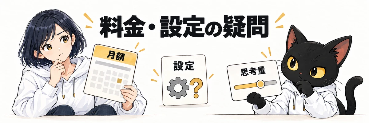 アキソンとハルカが説明する「GPT-6.1 Sol比較のよくある質問」の概念図