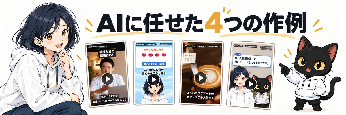 AIに任せた4つの作例を紹介するアキソンとハルカ