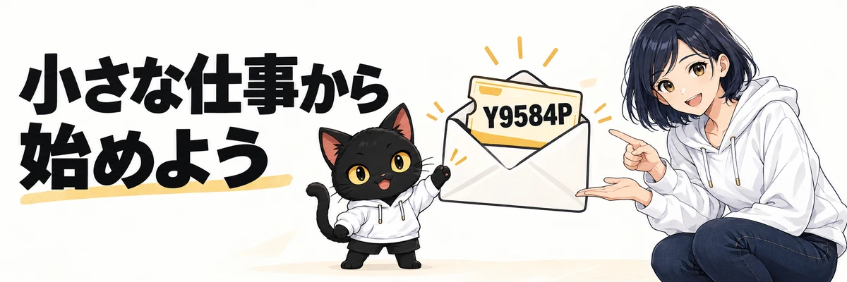 Muse参加後48時間以内に設定で招待コードY9584Pを利用する案内：アキソンとハルカの見出し画像