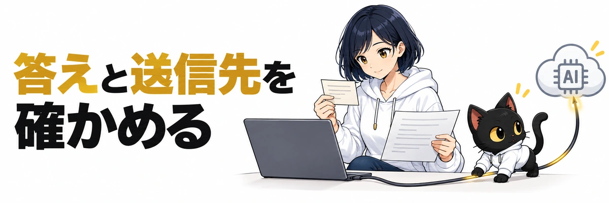 章の扉絵：Khojの注意点｜根拠・送信先・設定の手間