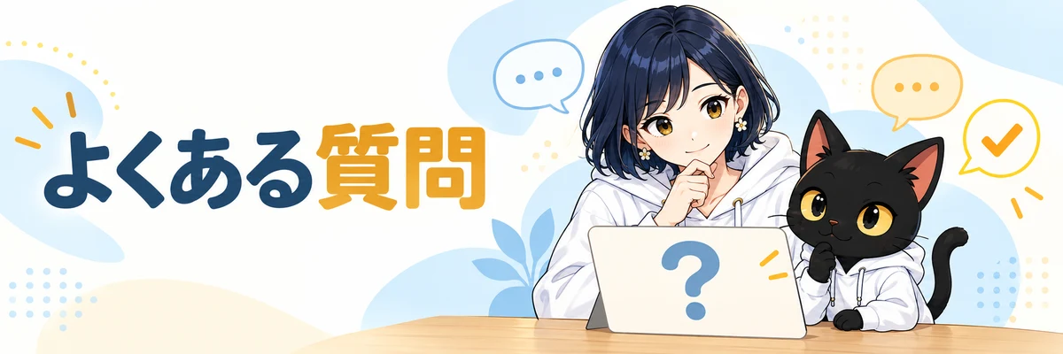 アキソンとハルカが、Gemini無料版のよくある質問を確認するイラスト