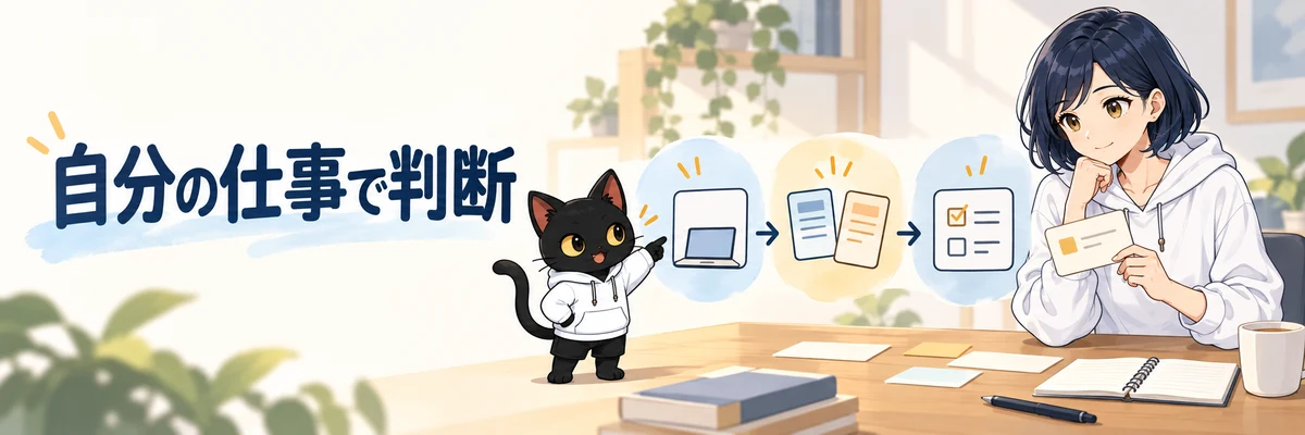 アキソンとハルカが、自分の仕事に合うGeminiの使い方を考えるイラスト