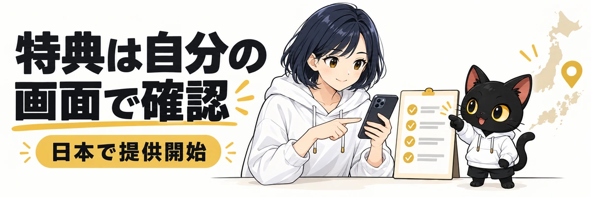 Meta Muse招待コード section-01 セクションの確認ポイント