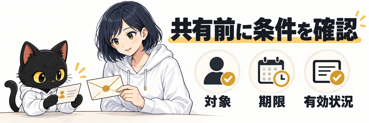 Meta Muse招待コード section-03 セクションの確認ポイント