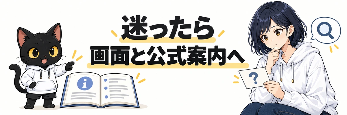 Meta Muse招待コード section-05 セクションの確認ポイント