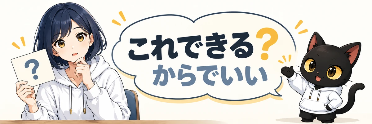 アキソンとハルカのセクション画像:これできる?からでいい