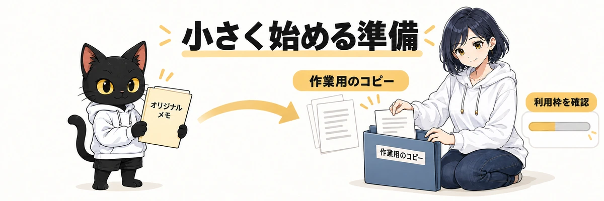 Codexアプリの使い方：章の要点02