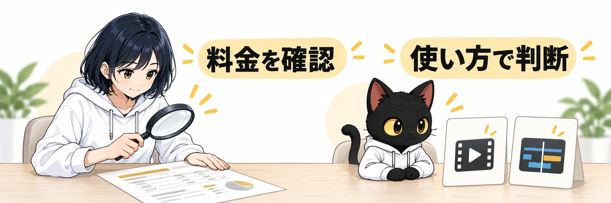 Remotionの無料条件と会社向け料金を比較し導入を考えるアキソンとハルカ