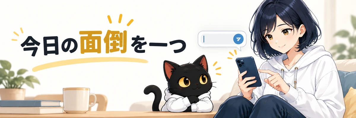 アキソンとハルカのセクション画像:今日の面倒を一つ