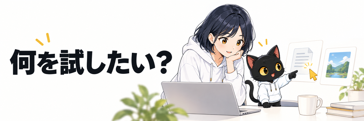 EmDash 何がうれしい？試す目的と現在地：何を試したい？