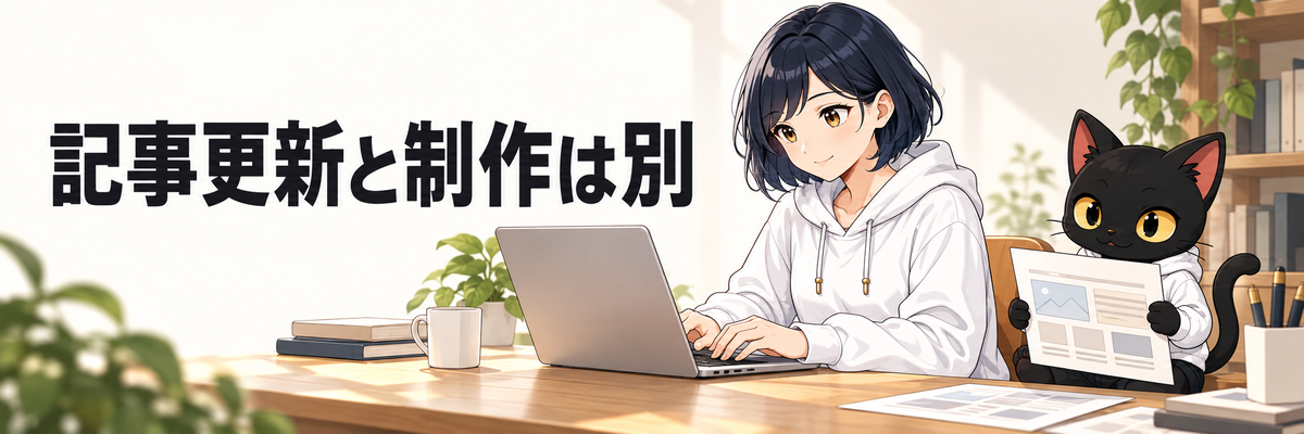 EmDash WordPressとの日常作業の違い：記事更新と制作は別