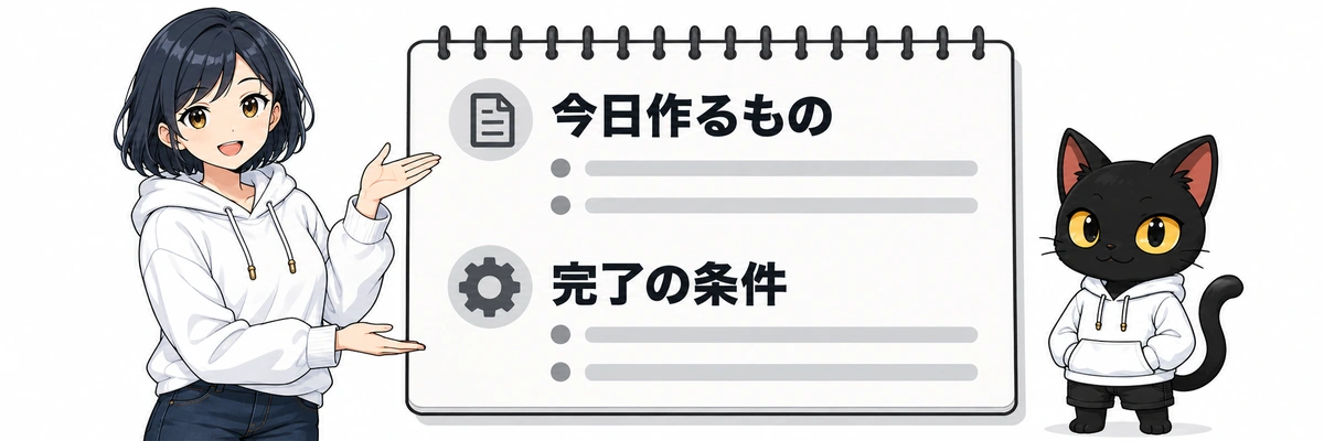 AIの仕事術：次の依頼に2行。アキソンとハルカ